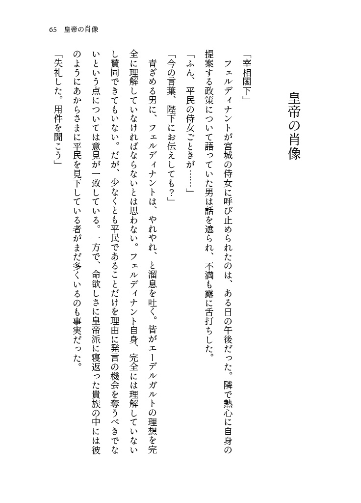 未来を共に生きるひと