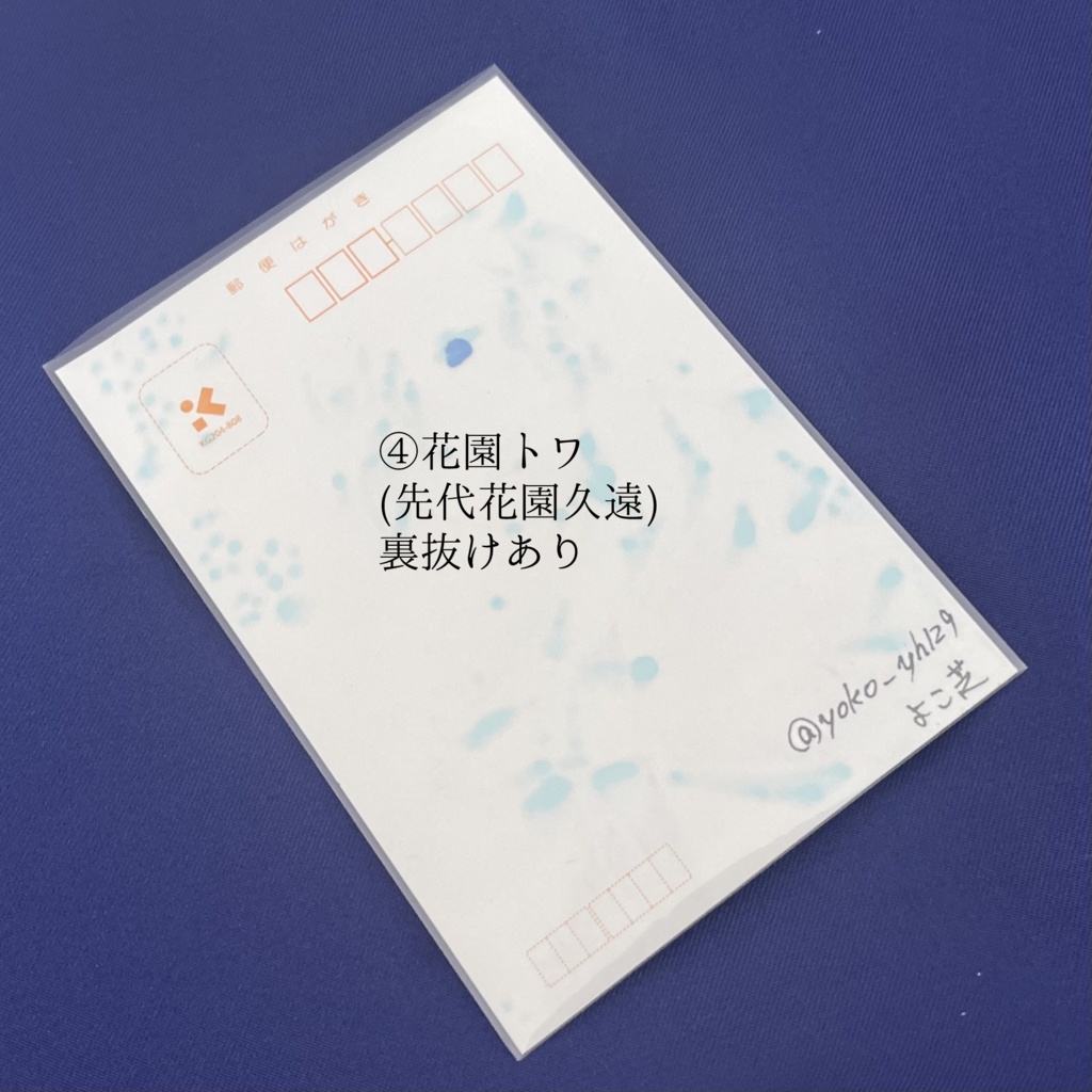 久遠の花園アナログ原画1