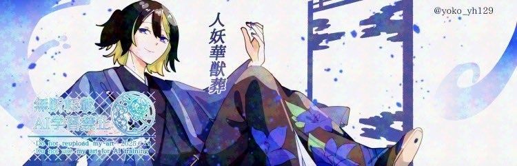 人妖華獣葬