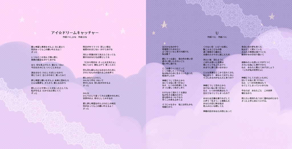 少女は魔法の国の夢を見る