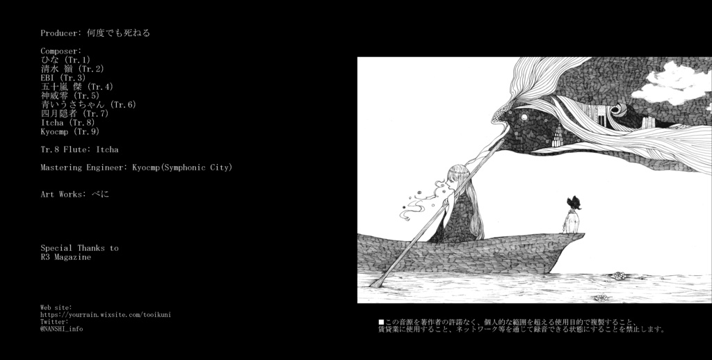 視聴覚表現作品集 遠い国