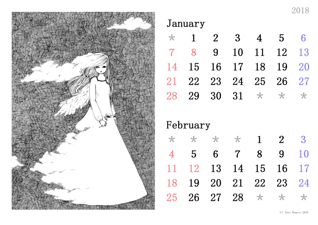 18年1月 2月カレンダー 何度でも死ねるbooth Booth