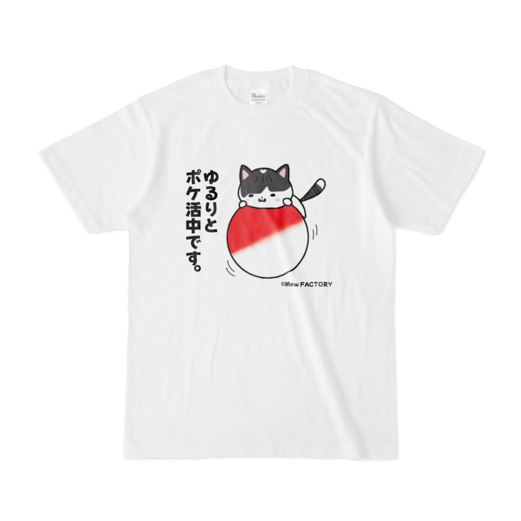 ゆるりとポケ活ネコ Tシャツ