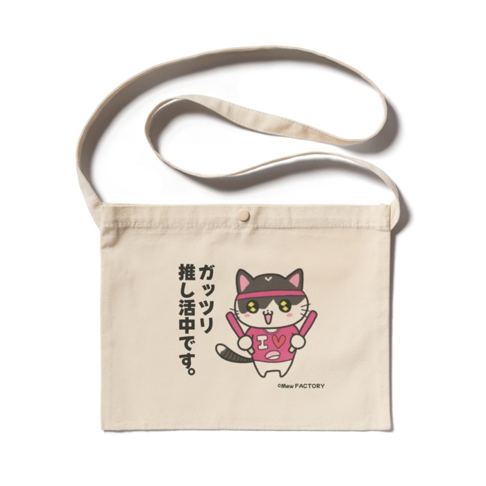 推し活みゅうCats サコッシュ(ナチュラル)