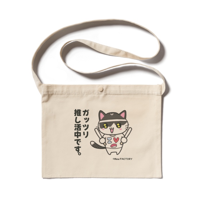 推し活みゅうCats サコッシュ(ナチュラル)