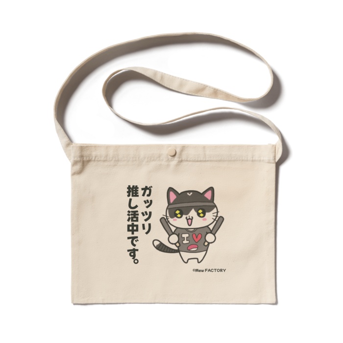 推し活みゅうCats サコッシュ(ナチュラル)