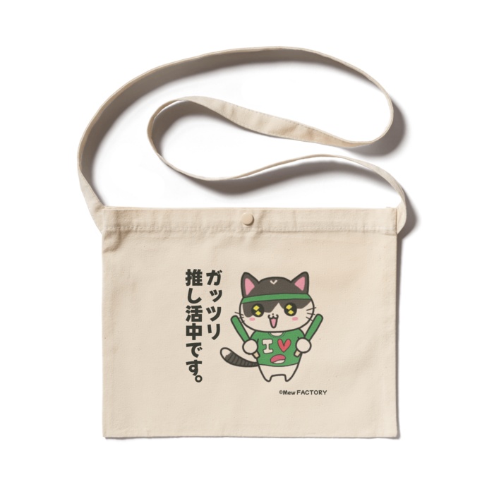 推し活みゅうCats サコッシュ(ナチュラル)