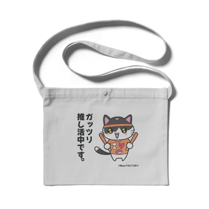 推し活みゅうCats サコッシュ(ライトグレー)