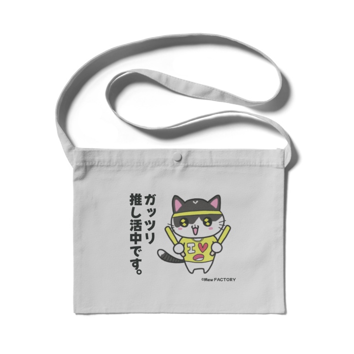 推し活みゅうCats サコッシュ(ライトグレー)