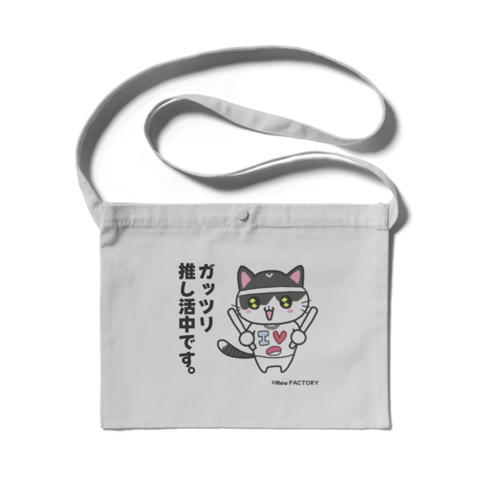 推し活みゅうCats サコッシュ(ライトグレー)