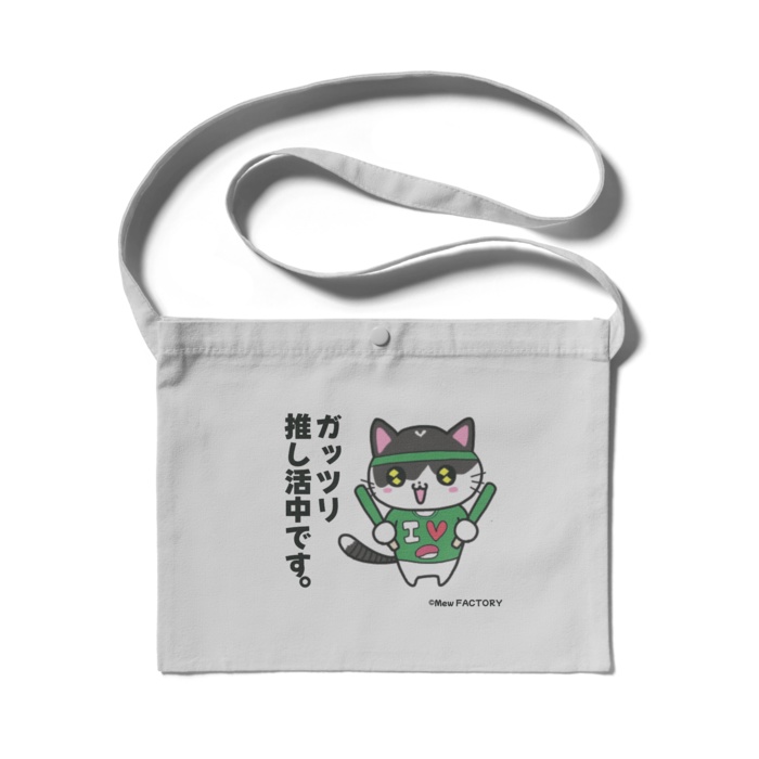 推し活みゅうCats サコッシュ(ライトグレー)