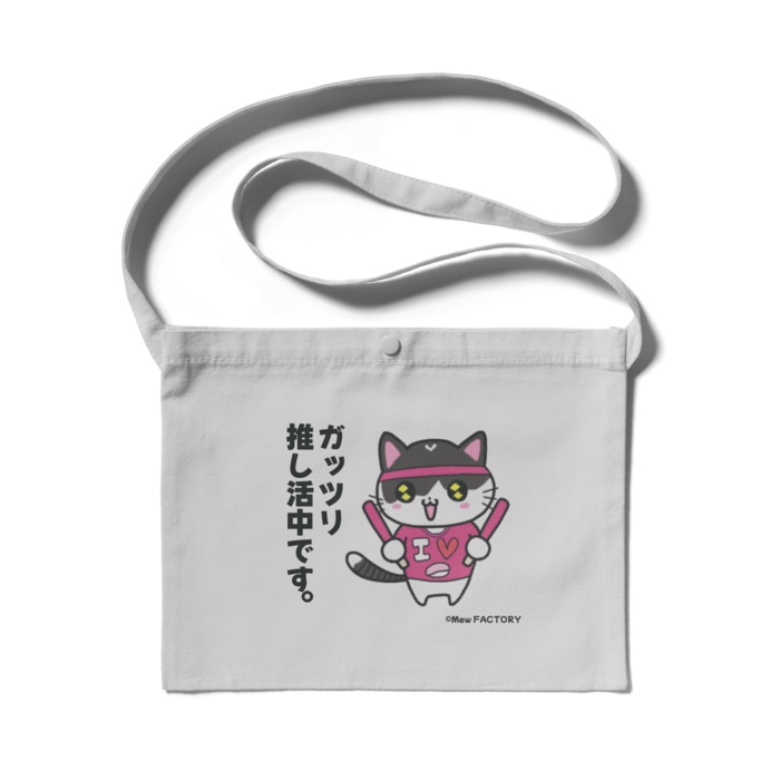 推し活みゅうCats サコッシュ(ライトグレー)