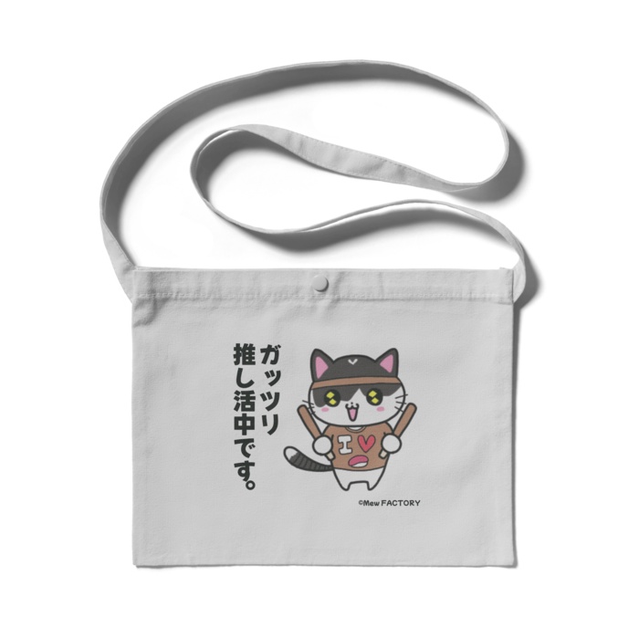 推し活みゅうCats サコッシュ(ライトグレー)