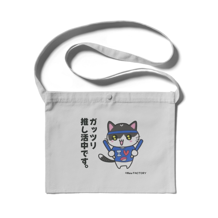 推し活みゅうCats サコッシュ(ライトグレー)