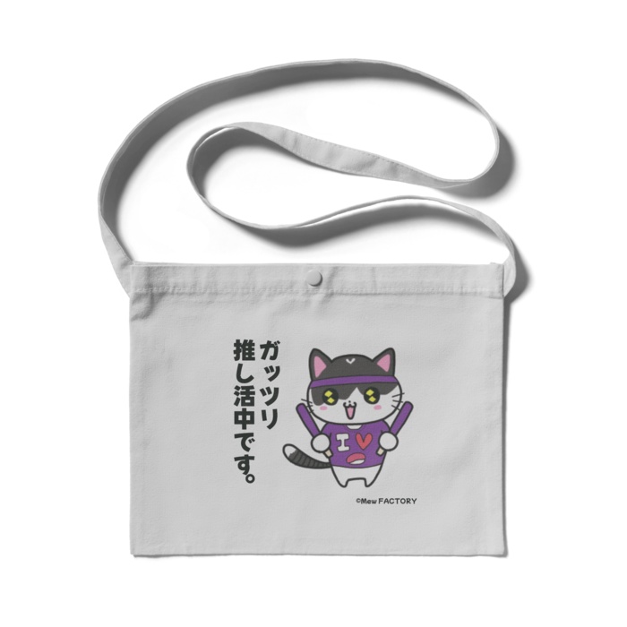 推し活みゅうCats サコッシュ(ライトグレー)