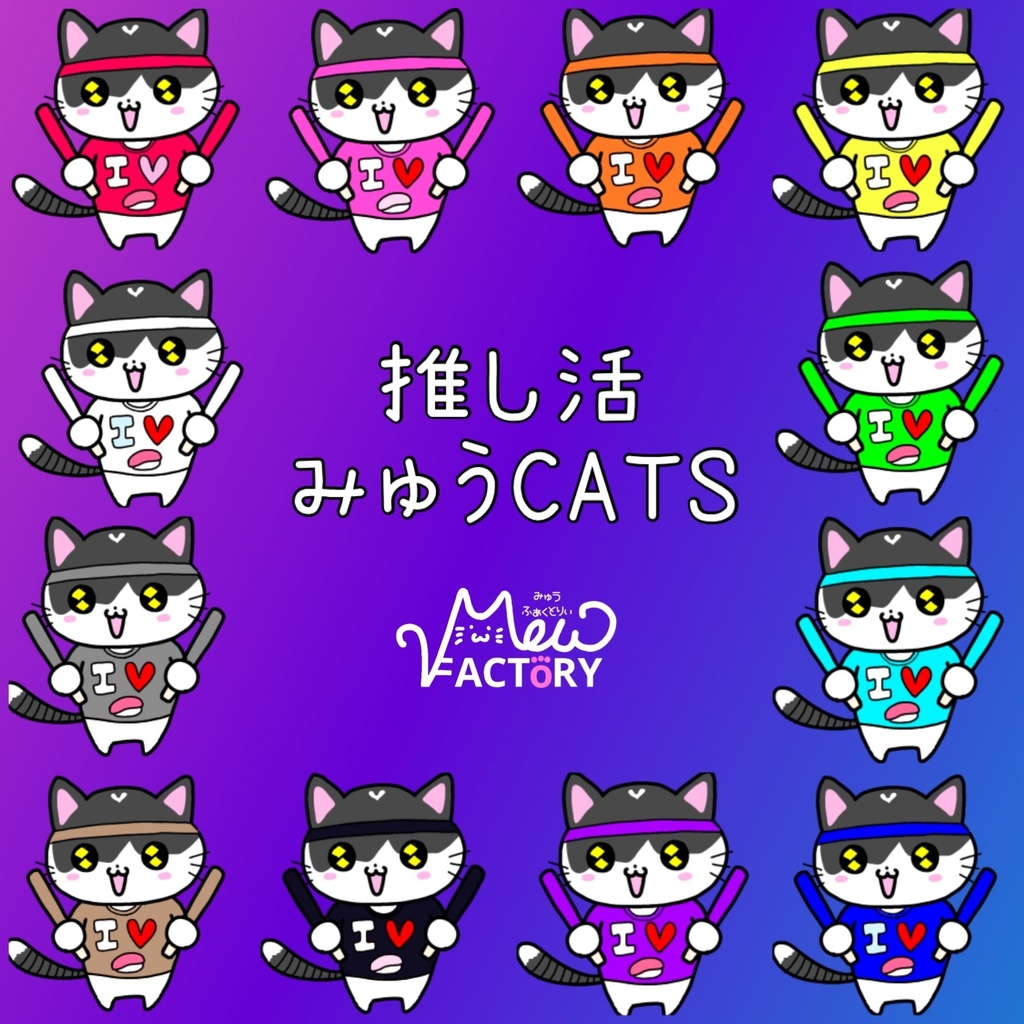 推し活みゅうCats サコッシュ(ライトグレー)