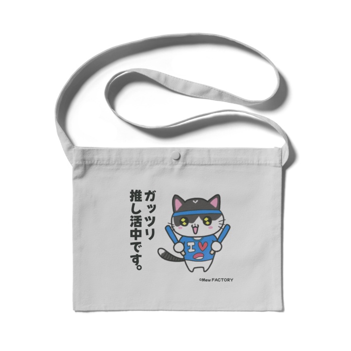 推し活みゅうCats サコッシュ(ライトグレー)