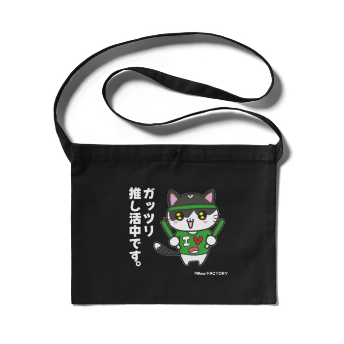 推し活みゅうCats サコッシュ(ブラック)