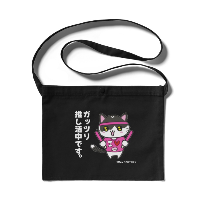 推し活みゅうCats サコッシュ(ブラック)