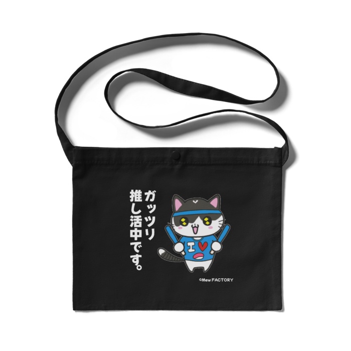 推し活みゅうCats サコッシュ(ブラック)