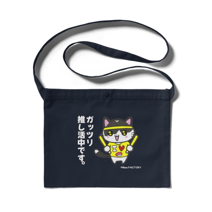 推し活みゅうCats サコッシュ(ネイビー)