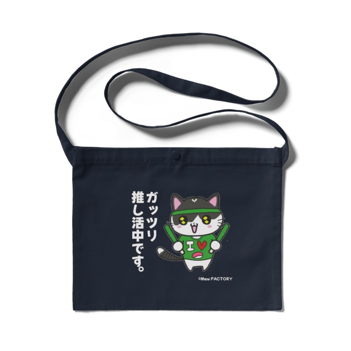 推し活みゅうCats サコッシュ(ネイビー)