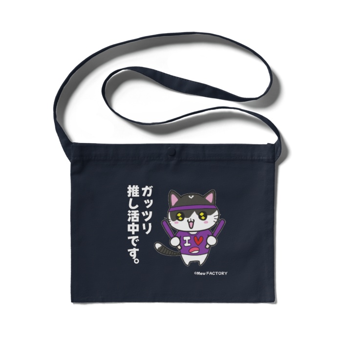 推し活みゅうCats サコッシュ(ネイビー)