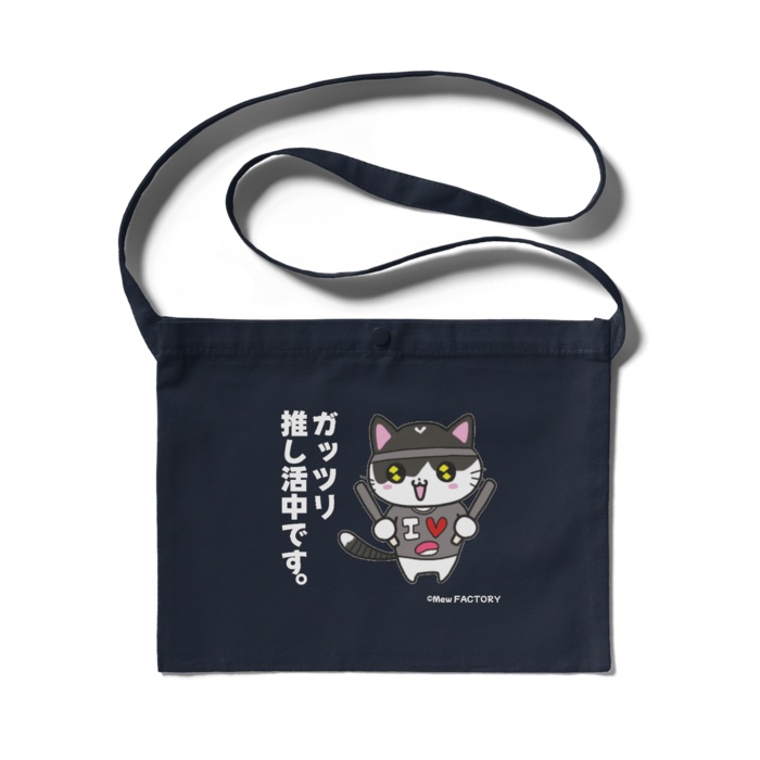 推し活みゅうCats サコッシュ(ネイビー)
