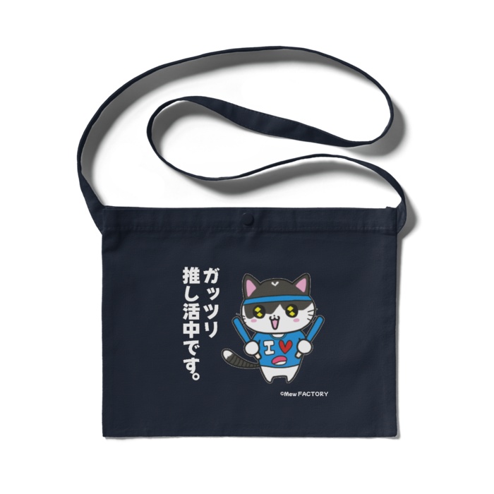 推し活みゅうCats サコッシュ(ネイビー)