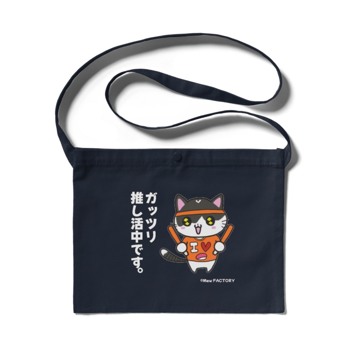 推し活みゅうCats サコッシュ(ネイビー)