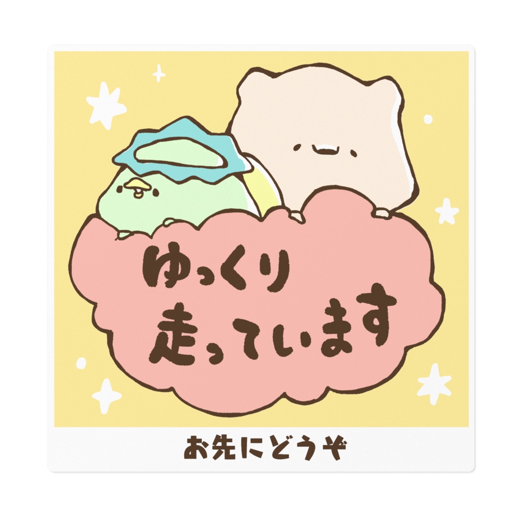 ゆっくりカーステッカー