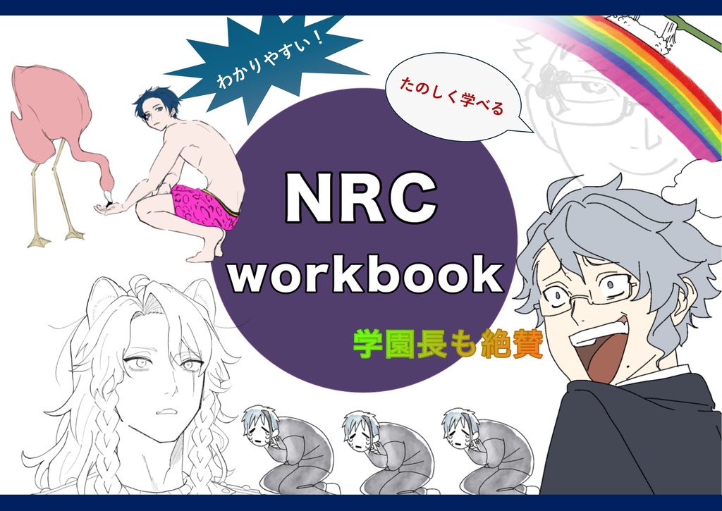 NRC workbook