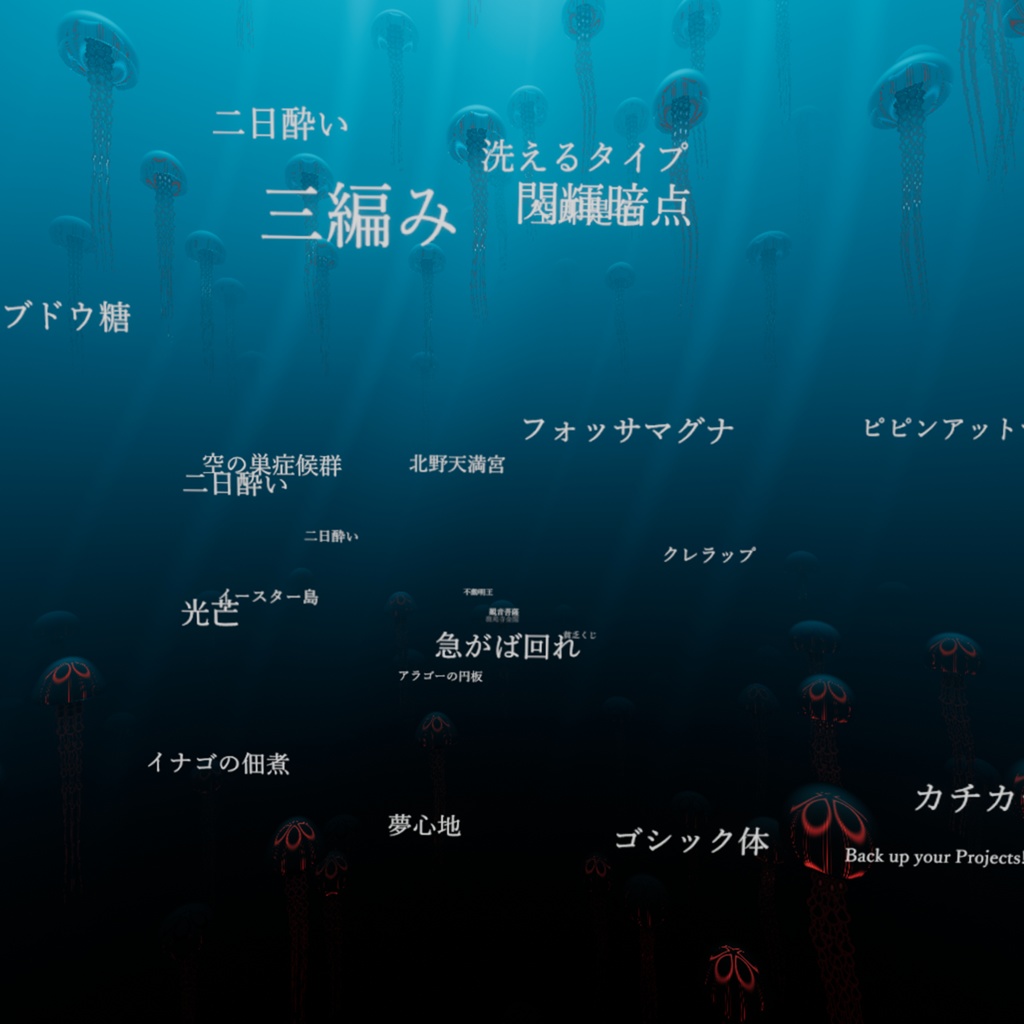 文字の雨 (無料)