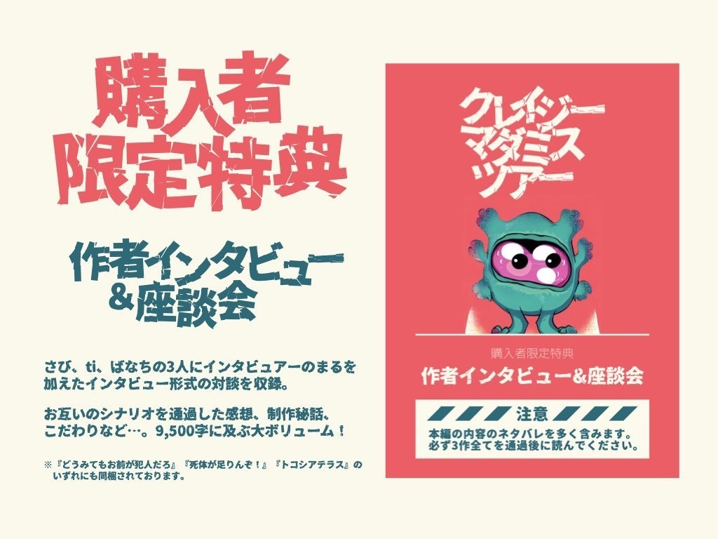 どうみてもお前が犯人だろ