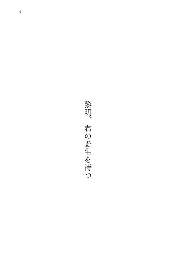 物言わぬ君は不可逆的な浅紫