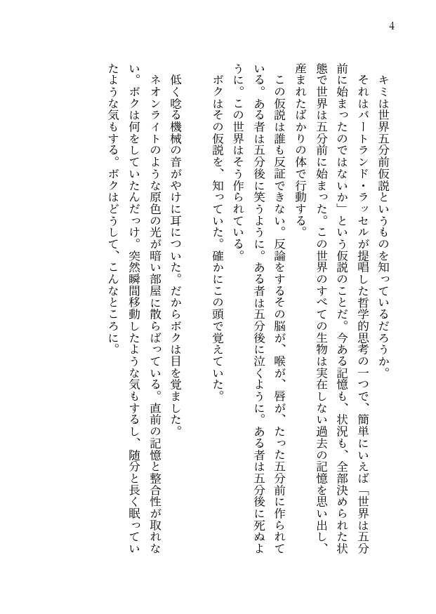 物言わぬ君は不可逆的な浅紫