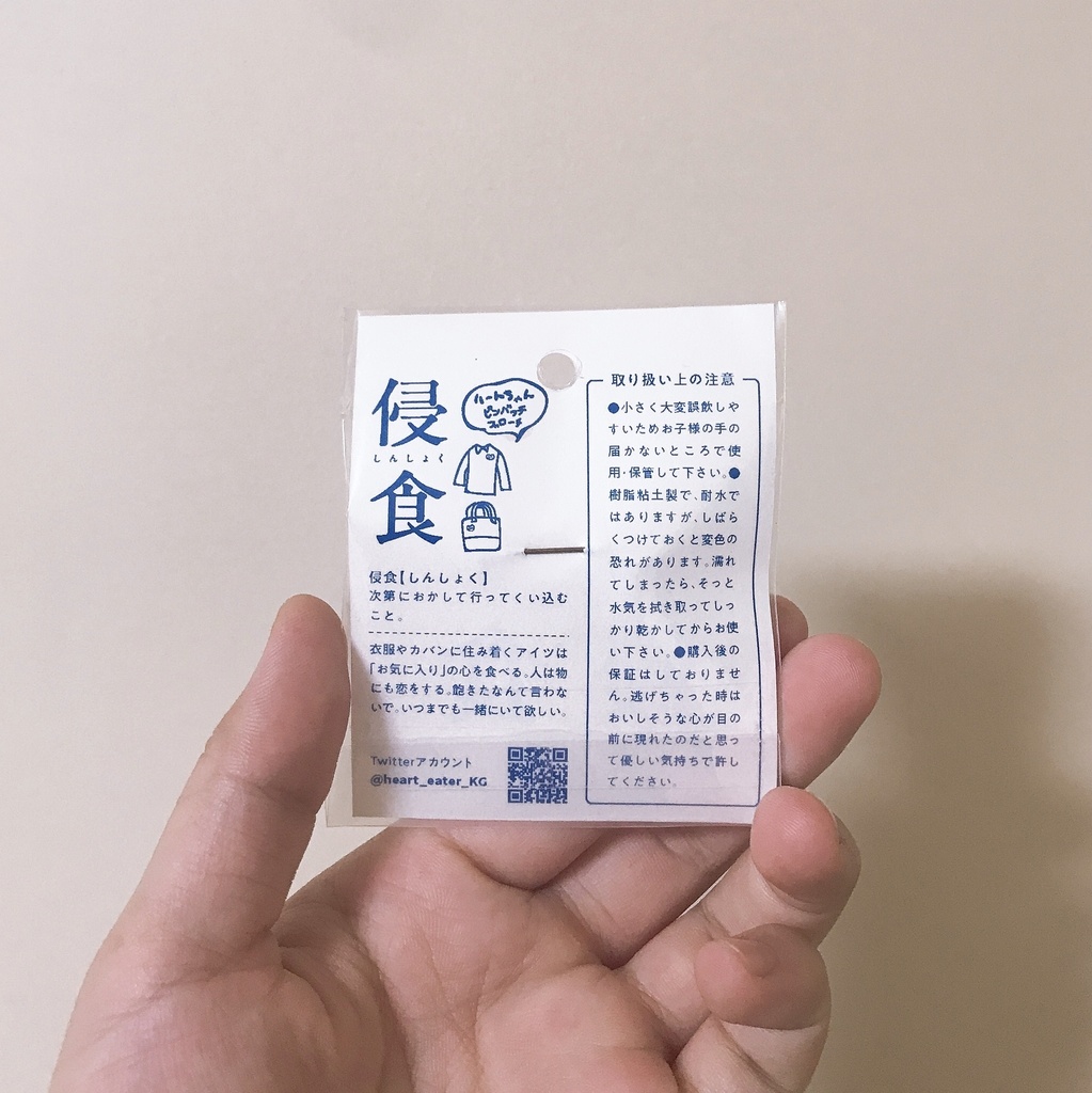 ハートちゃん ブローチ・ピンバッジ【侵食】