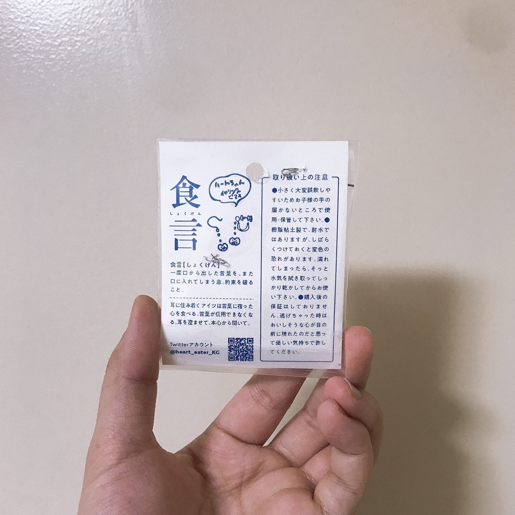 ハートちゃん イヤリング・ピアス【食言】