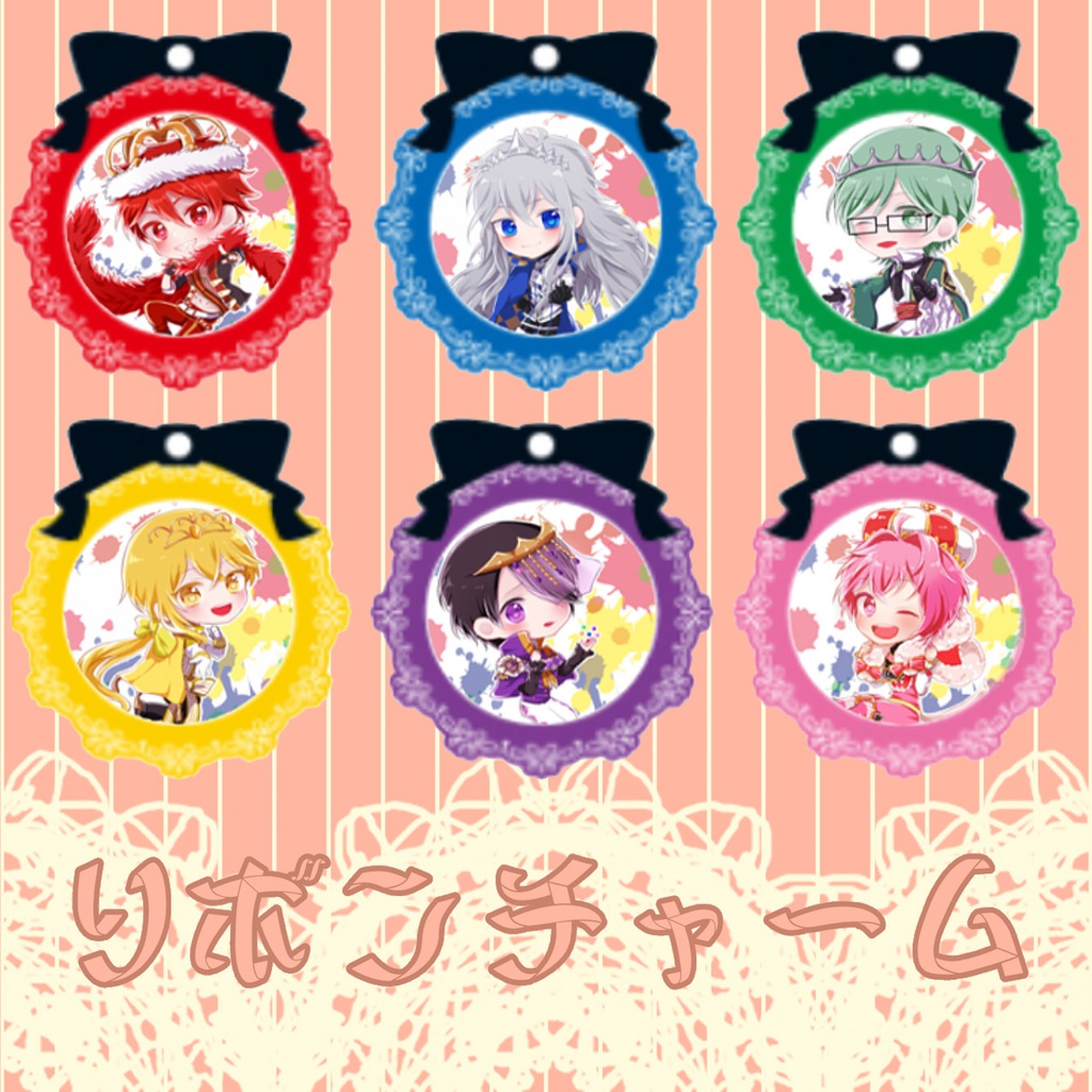 ArSリボンチャーム