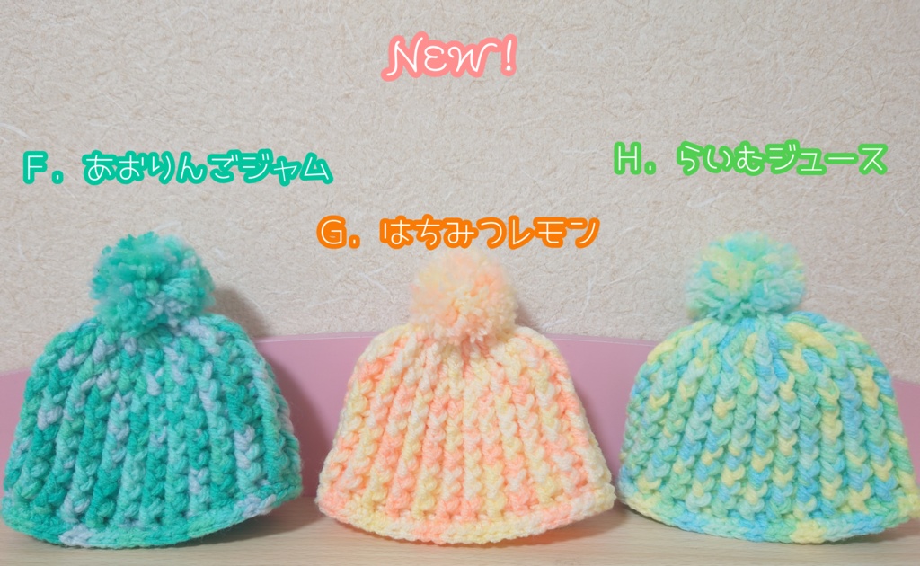 わんぱくサイズのポンポン付カラフルニット帽