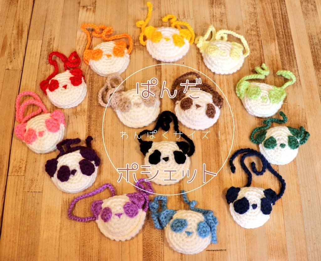 わんぱくサイズのぱんだポシェット