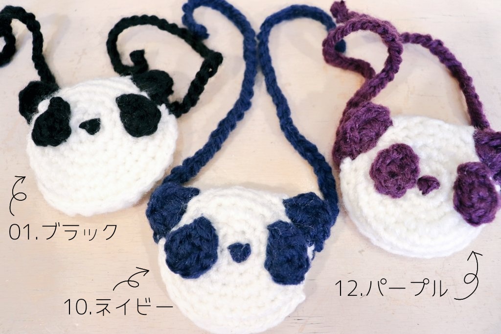 わんぱくサイズのぱんだポシェット