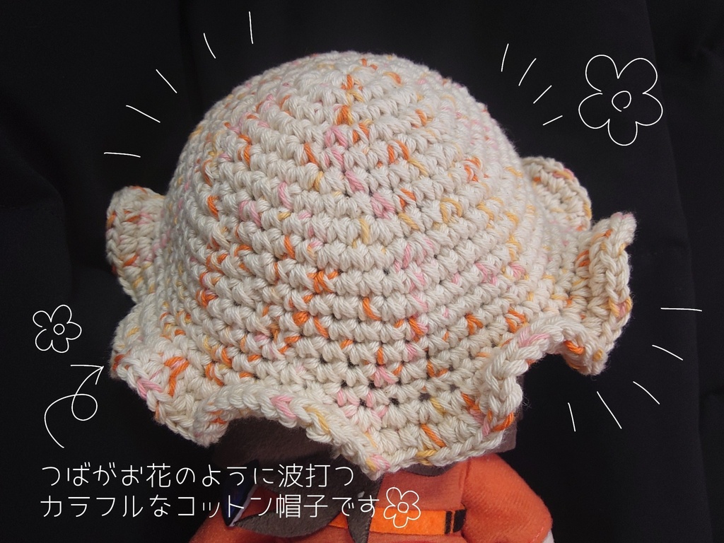 【あごひも付】20cmぬいサイズのお花ハット