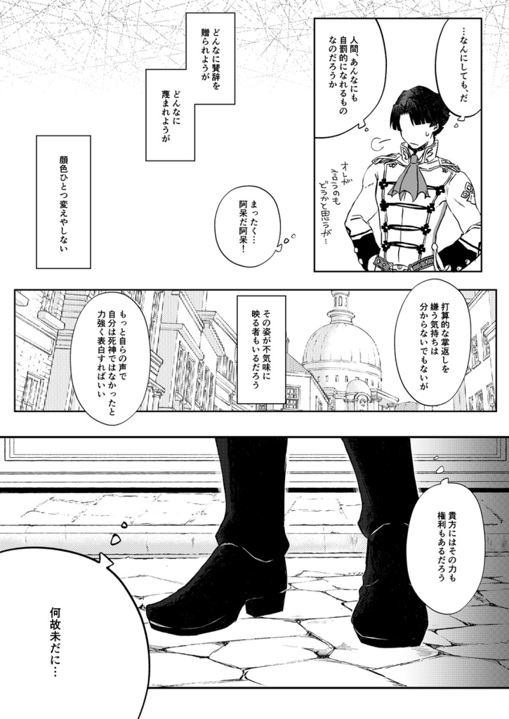 終夜 もの思ふ頃(よもすがら ものおもうころ)