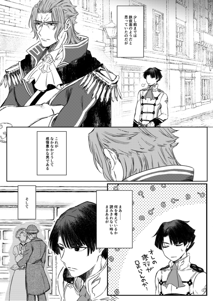 終夜 もの思ふ頃(よもすがら ものおもうころ)