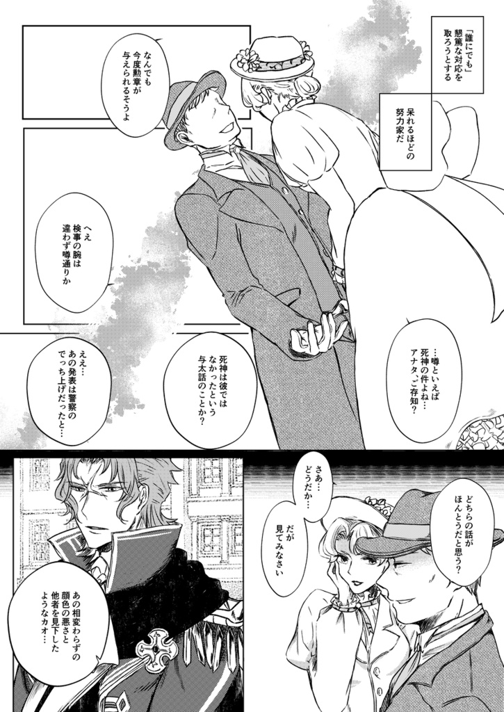 終夜 もの思ふ頃(よもすがら ものおもうころ)