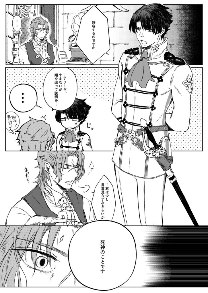 終夜 もの思ふ頃(よもすがら ものおもうころ)