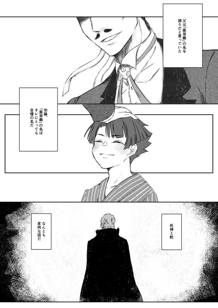 終夜 もの思ふ頃(よもすがら ものおもうころ)