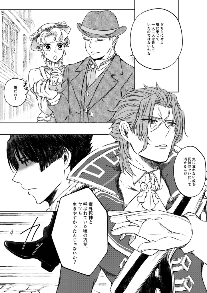 終夜 もの思ふ頃(よもすがら ものおもうころ)