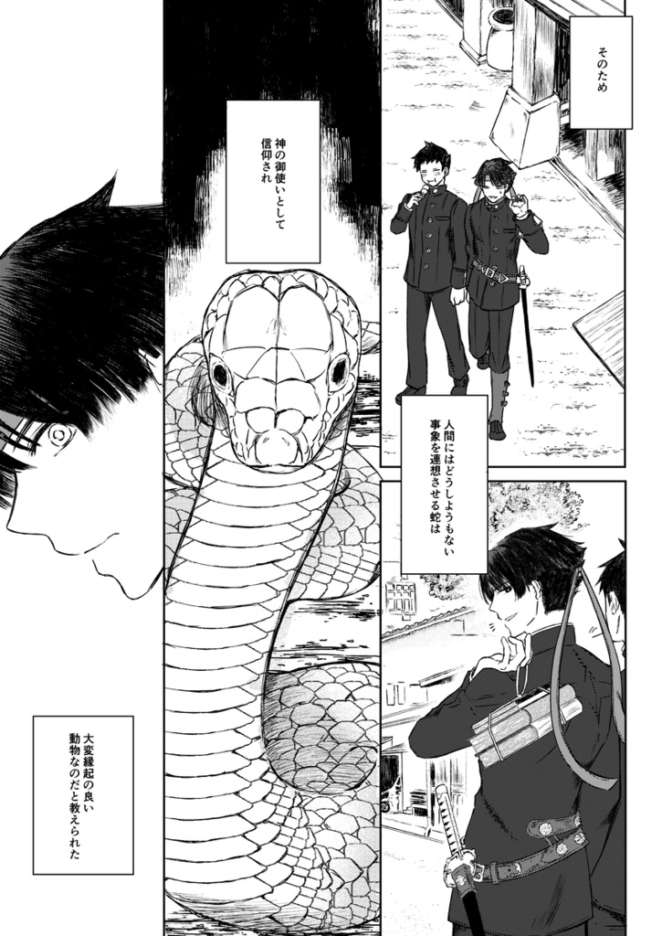 終夜 もの思ふ頃(よもすがら ものおもうころ)